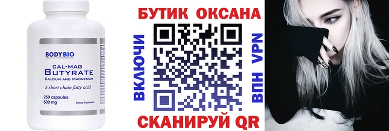 kraken маркетплейс Усть-Лабинск Бутират 1.4BDO