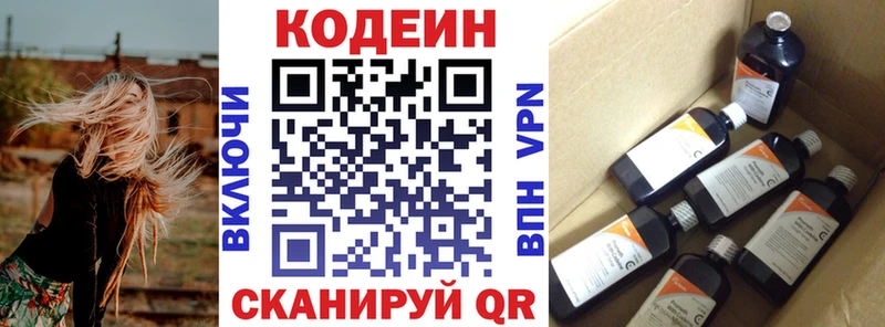 Кодеиновый сироп Lean напиток Lean (лин)  KRAKEN как войти  Усть-Лабинск 