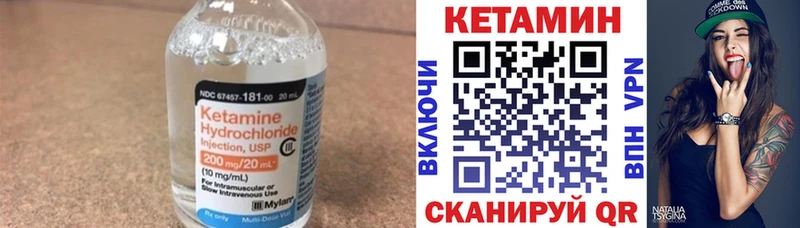 КЕТАМИН VHQ  цены наркотик  Усть-Лабинск 
